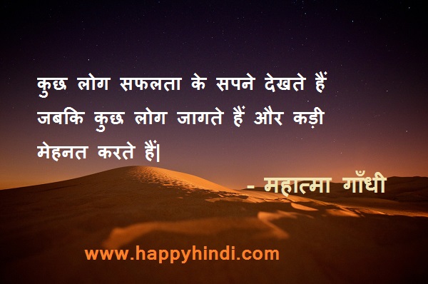 Image Quotes mahatma gandhi