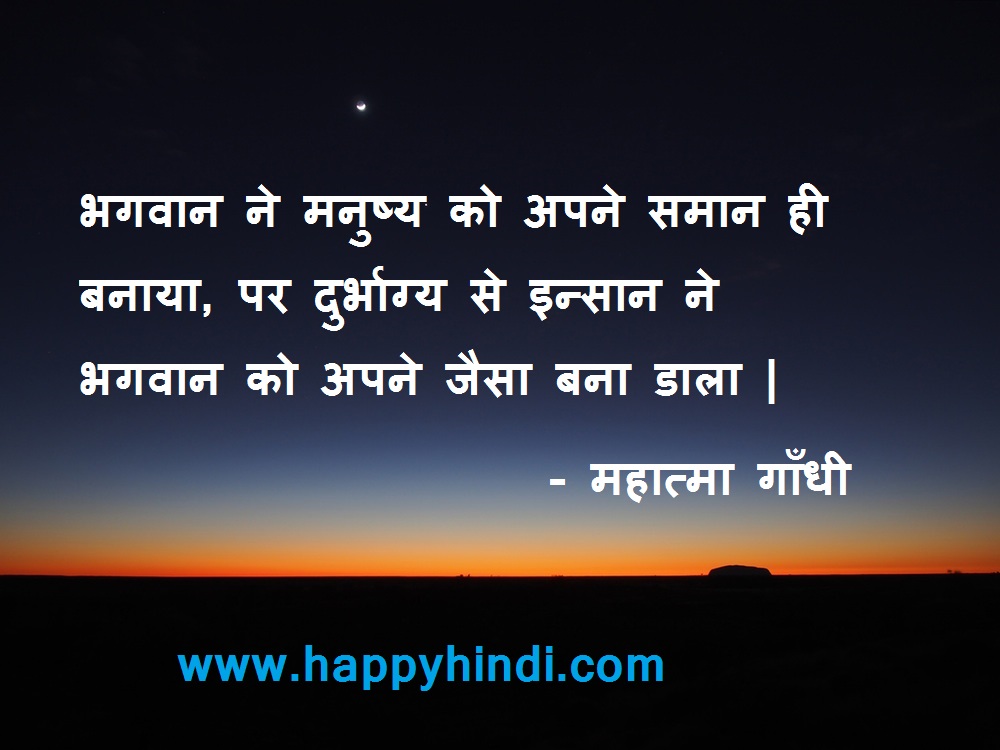 Anmol Vachan images quotes