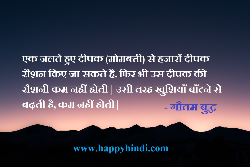 Buddha quotes in hindi wallpaper picture image