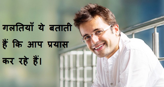 hindi quotes of sandeep maheshwari