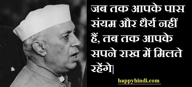 Hindi Thoughts of Jawaharlal Nehru Image