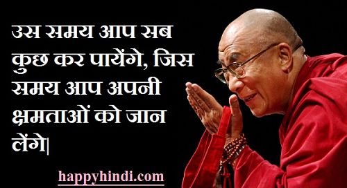 Hindi quotes of dalai lama image