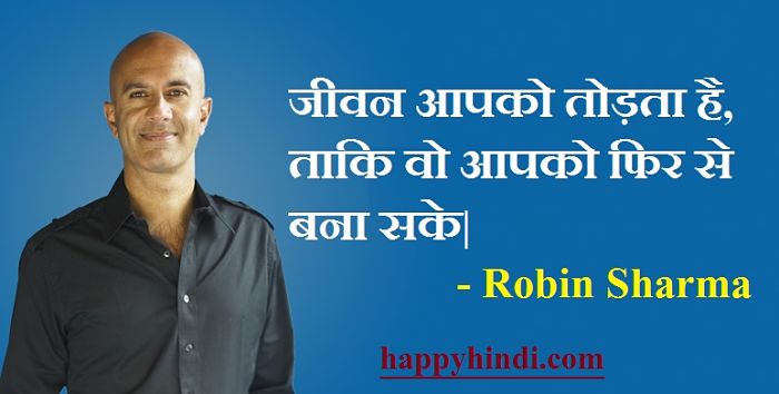 Robin Sharma Thoughts Hindi