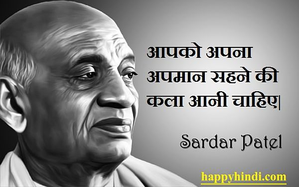 Hindi Slogans Quotes of Sardar Vallabhbhai Patel