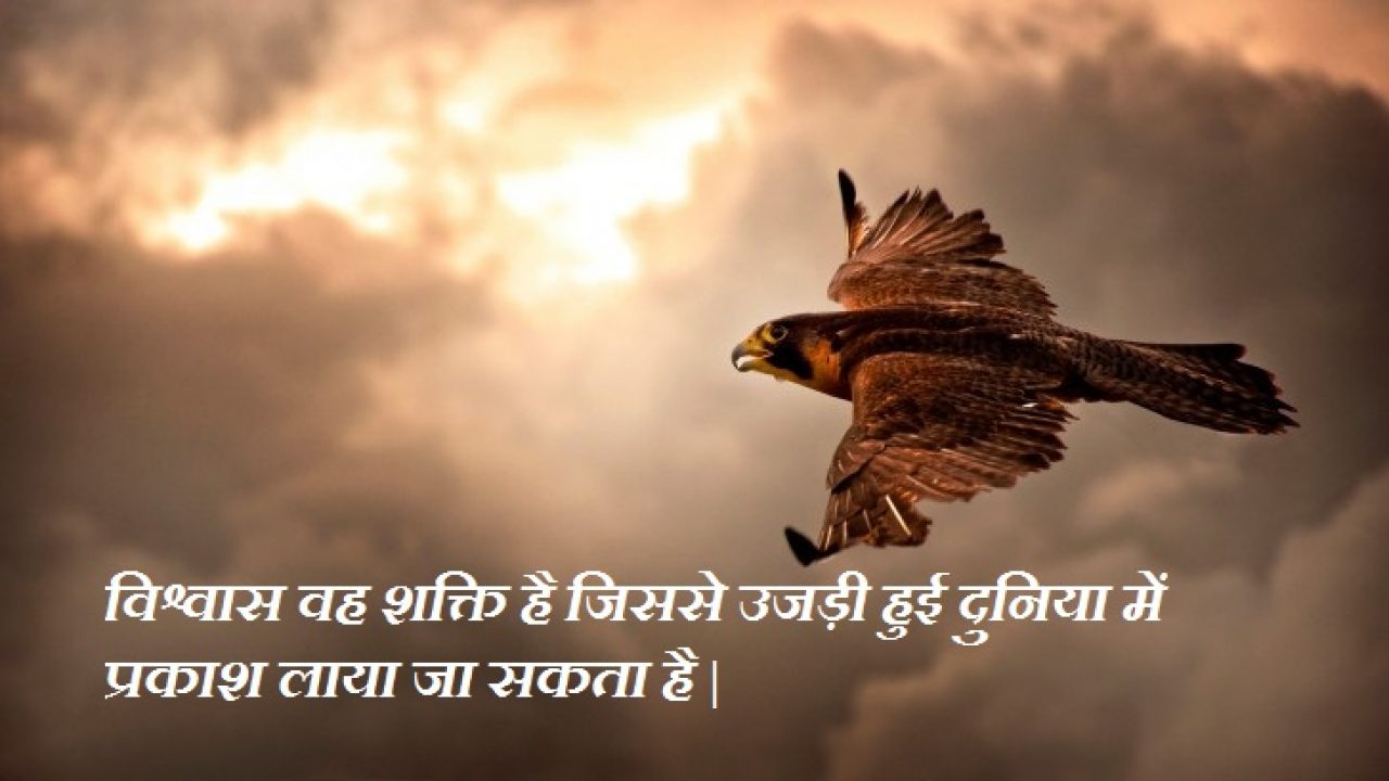 À¤¯ 21 À¤ª À¤° À¤°à¤ À¤µ À¤ À¤° À¤à¤ªà¤ À¤ À¤¦à¤ À¤¬à¤¦à¤² À¤¦ À¤ Inspirational Quotes In Hindi