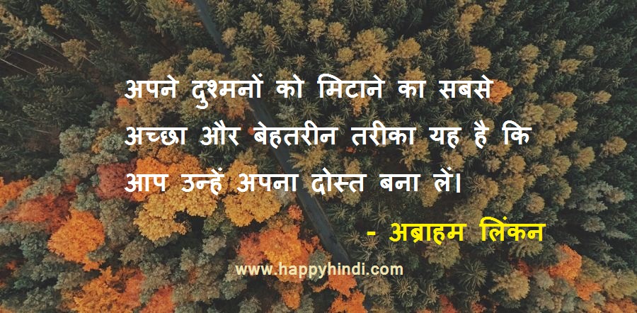 abraham lincoln hindi quotes thoughts
