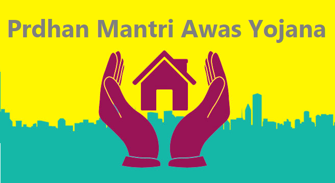 Pradhan Mantri Housing loan Scheme in Hindi