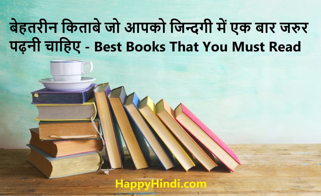 hindi-books-to-read-hindi-books-books-english-book