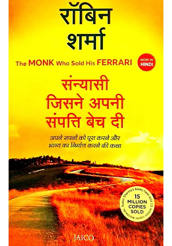 Monk who sold his Ferrari in Hindi By Robin Sharma 