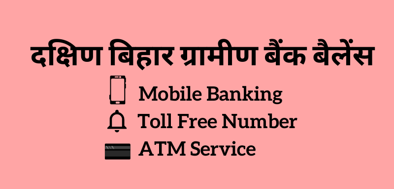 Dakshin Bihar Gramin Bank Balance Check