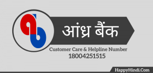 Andhra Bank Customer Care