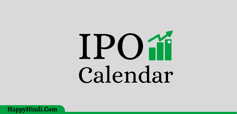 IPO Calendar 2021 ⚡ नए आईपीओ की पूरी जानकारी (Upcoming IPO List)
