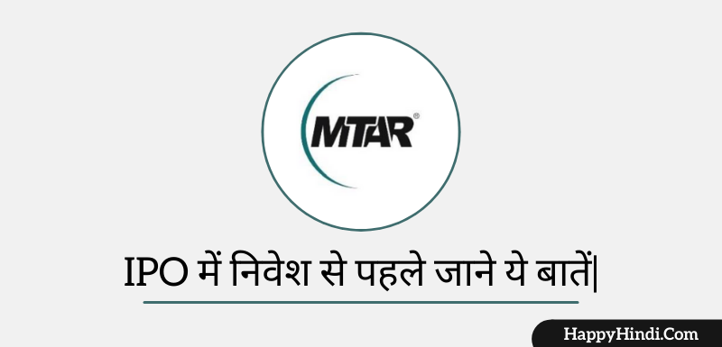MTAR Technologies IPO Details