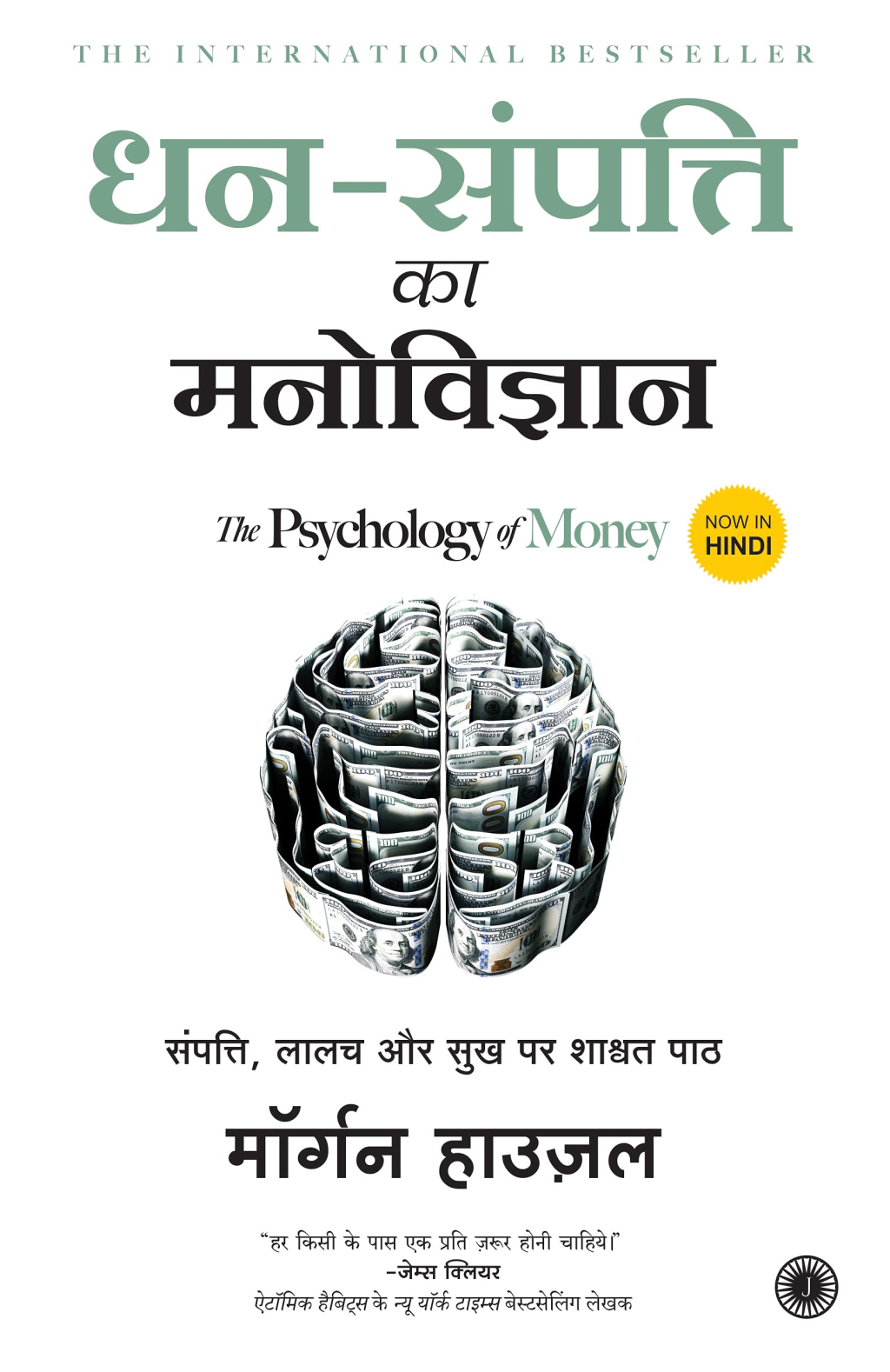 business and finance books in hindi